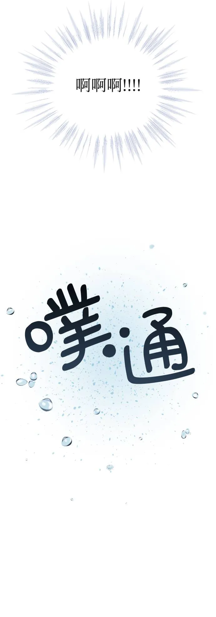 第28话 第9页