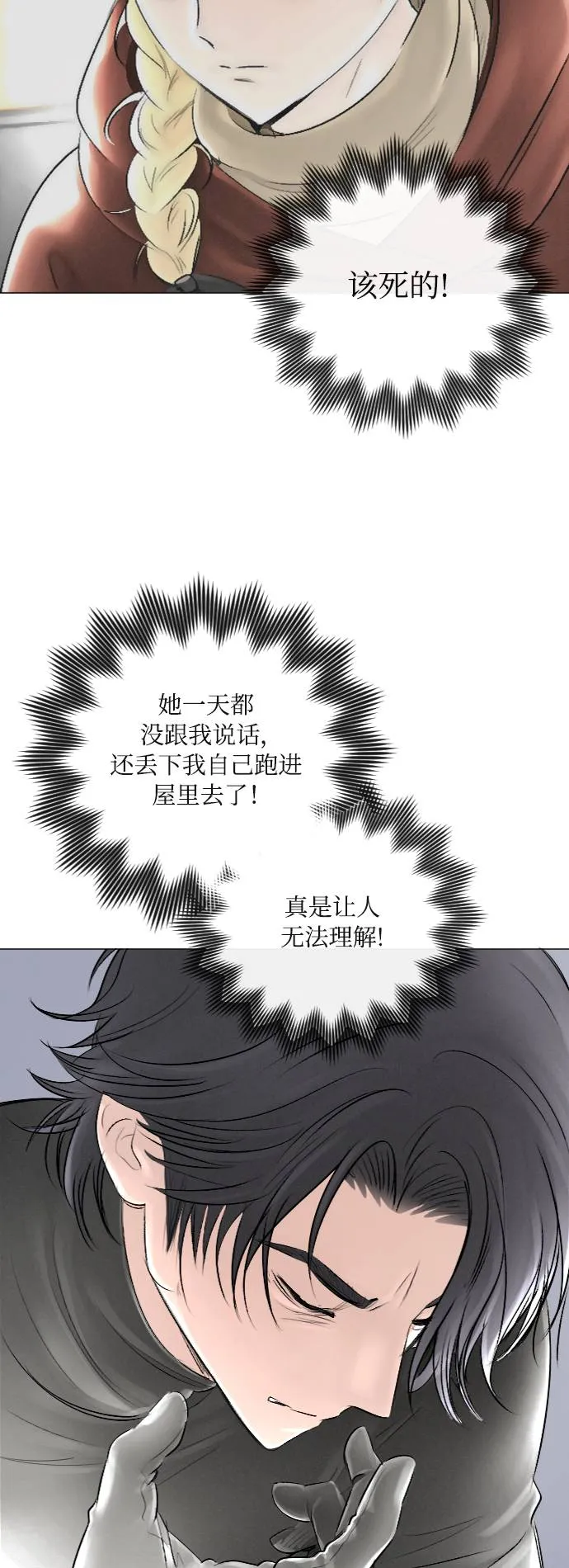 第28话 第13页
