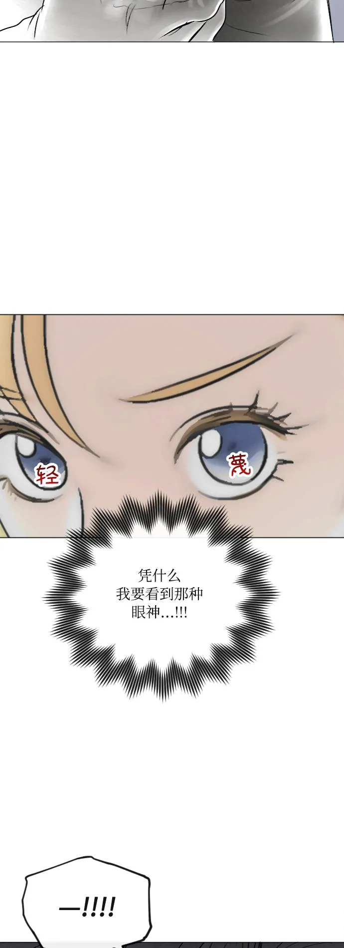 第28话 第14页