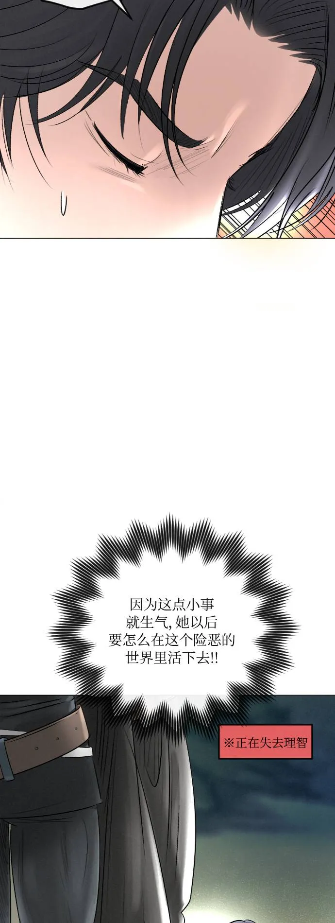 第28话 第15页