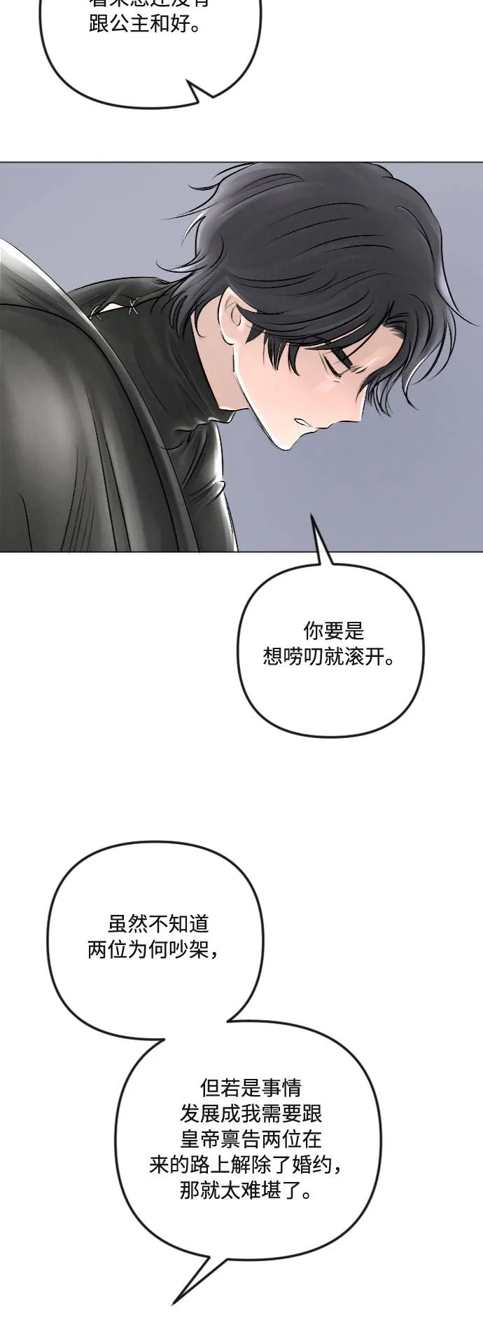 第28话 第19页