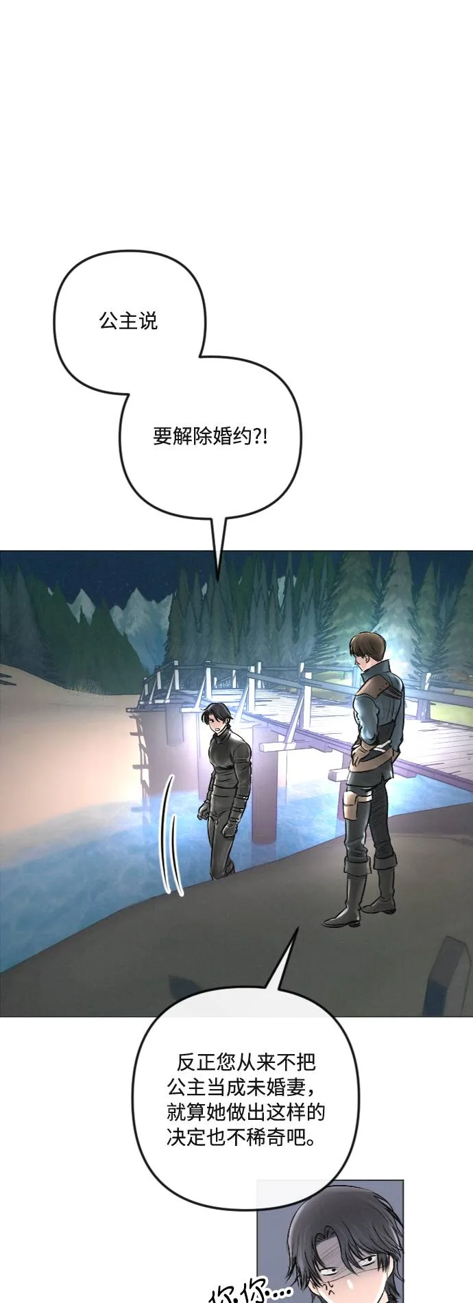 第28话 第21页