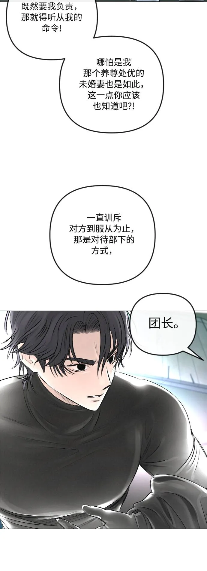 第28话 第23页
