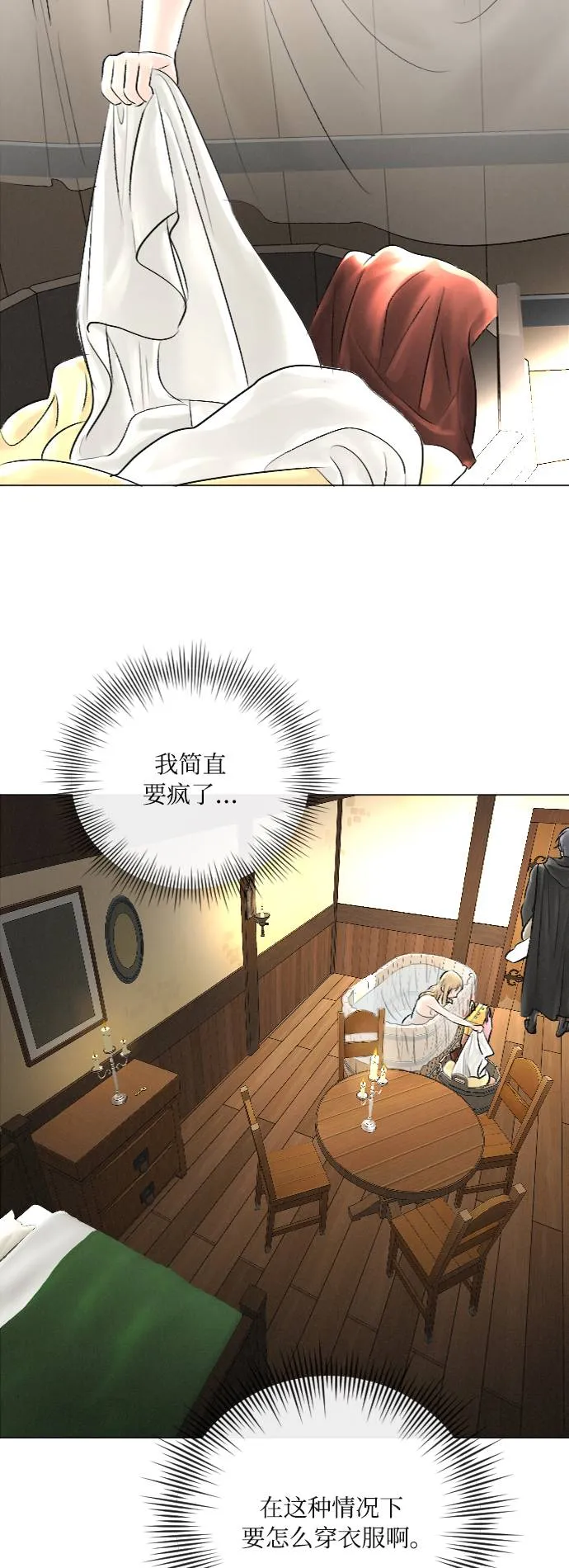 第28话 第31页