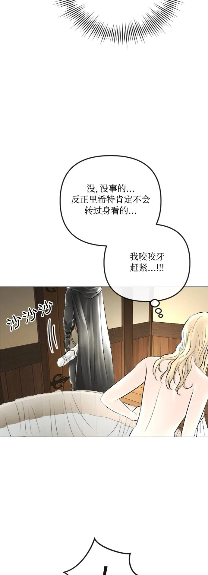 第28话 第32页