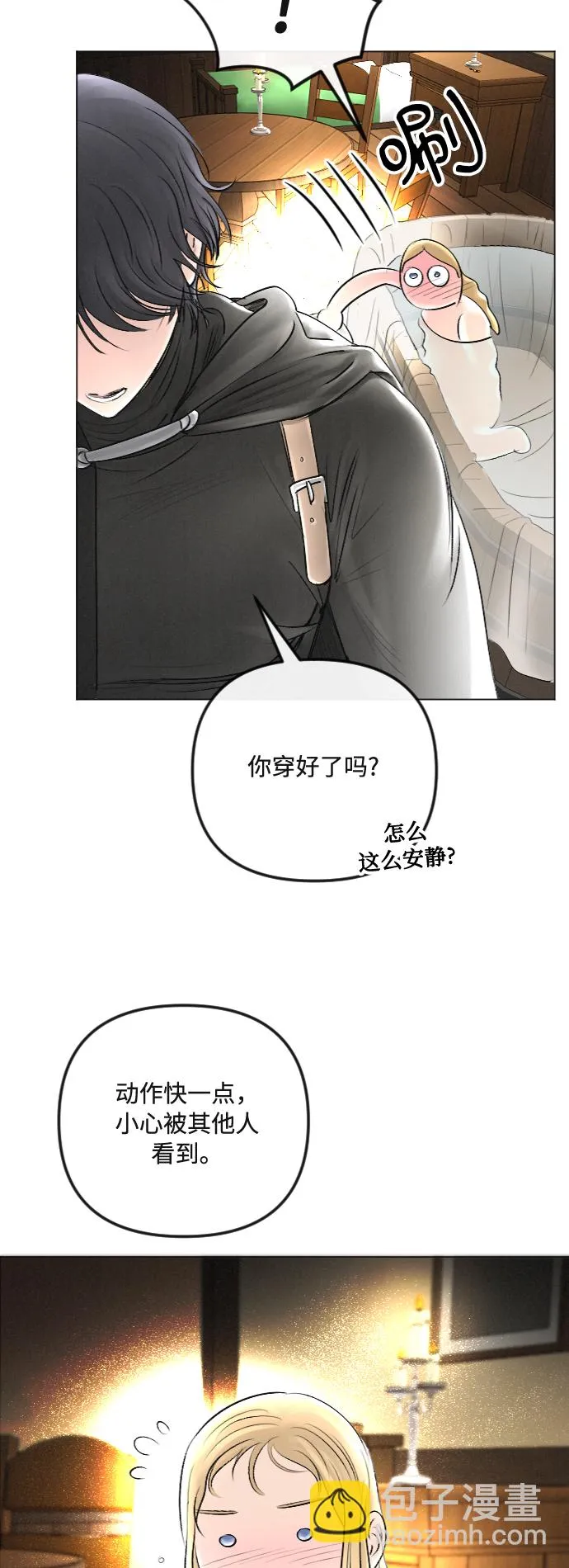 第28话 第33页