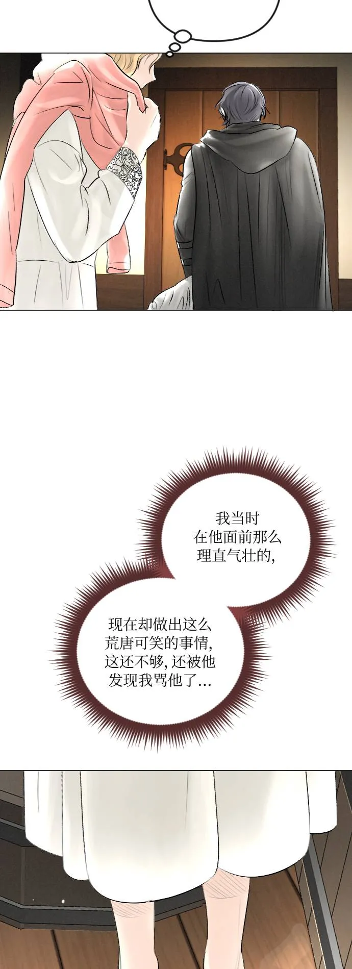 第28话 第37页