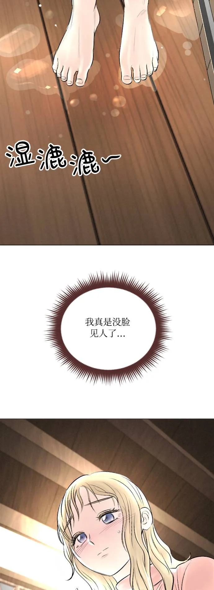 第28话 第38页