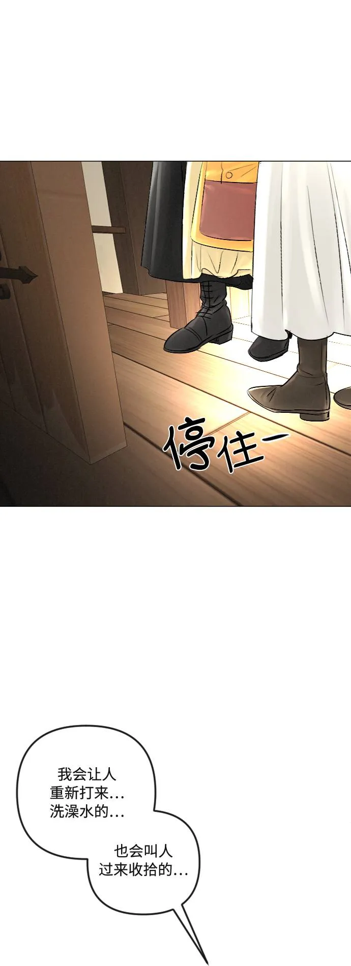 第28话 第43页
