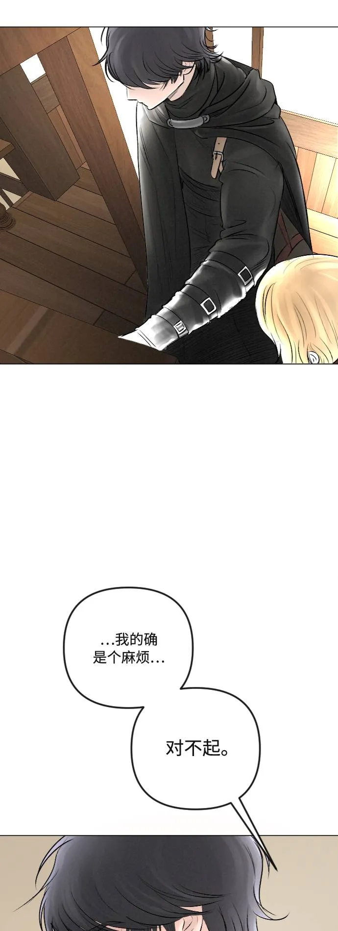 第28话 第44页