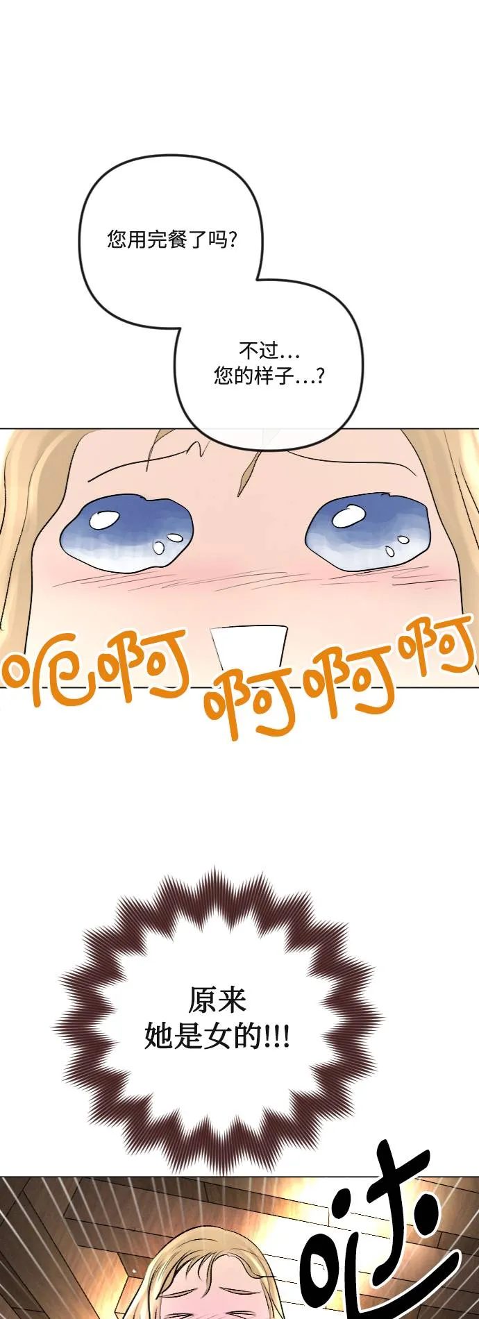 第28话 第49页