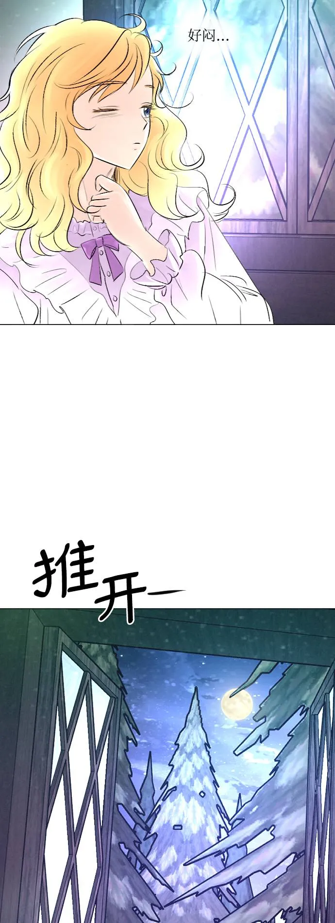 第28话 第53页