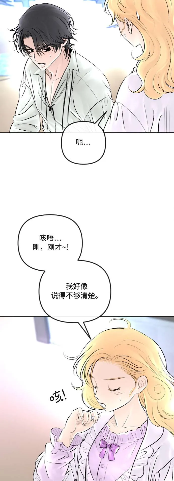第29话 第2页
