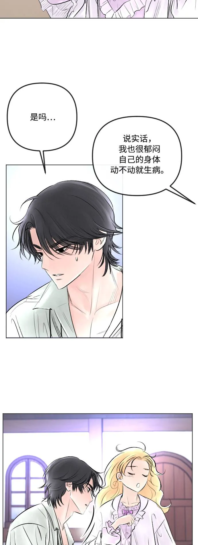 第29话 第3页