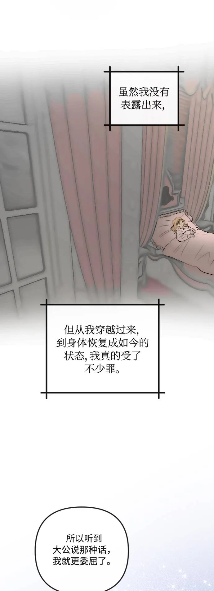 第29话 第5页