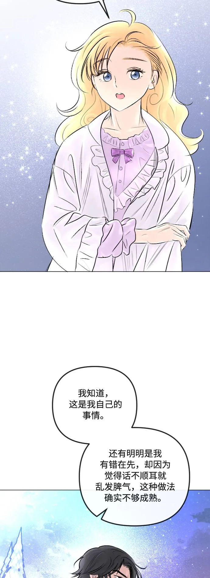 第29话 第6页