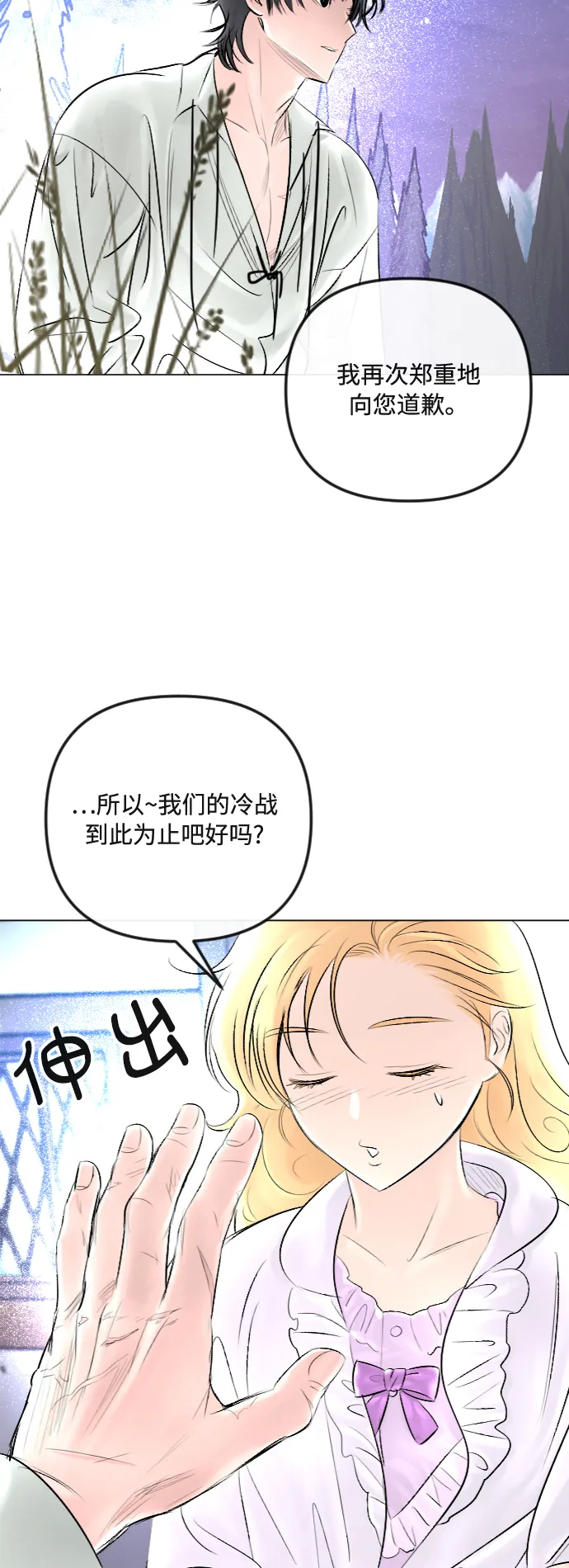 第29话 第7页