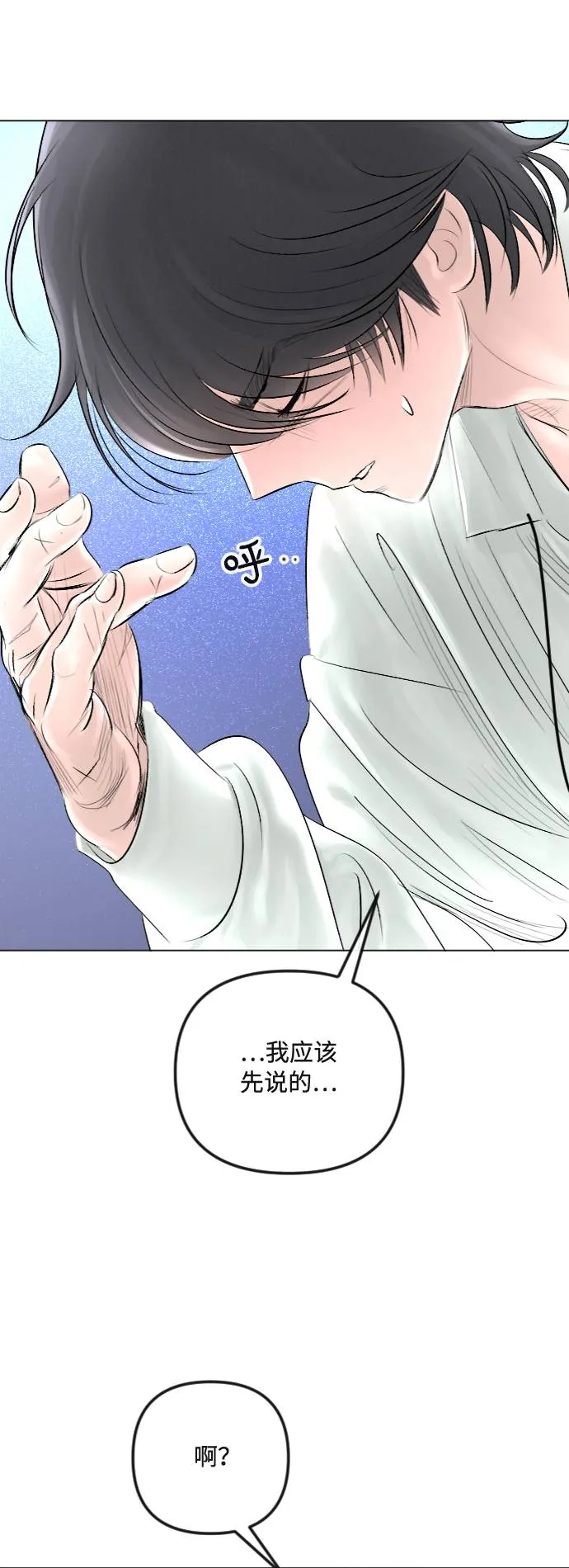 第29话 第9页