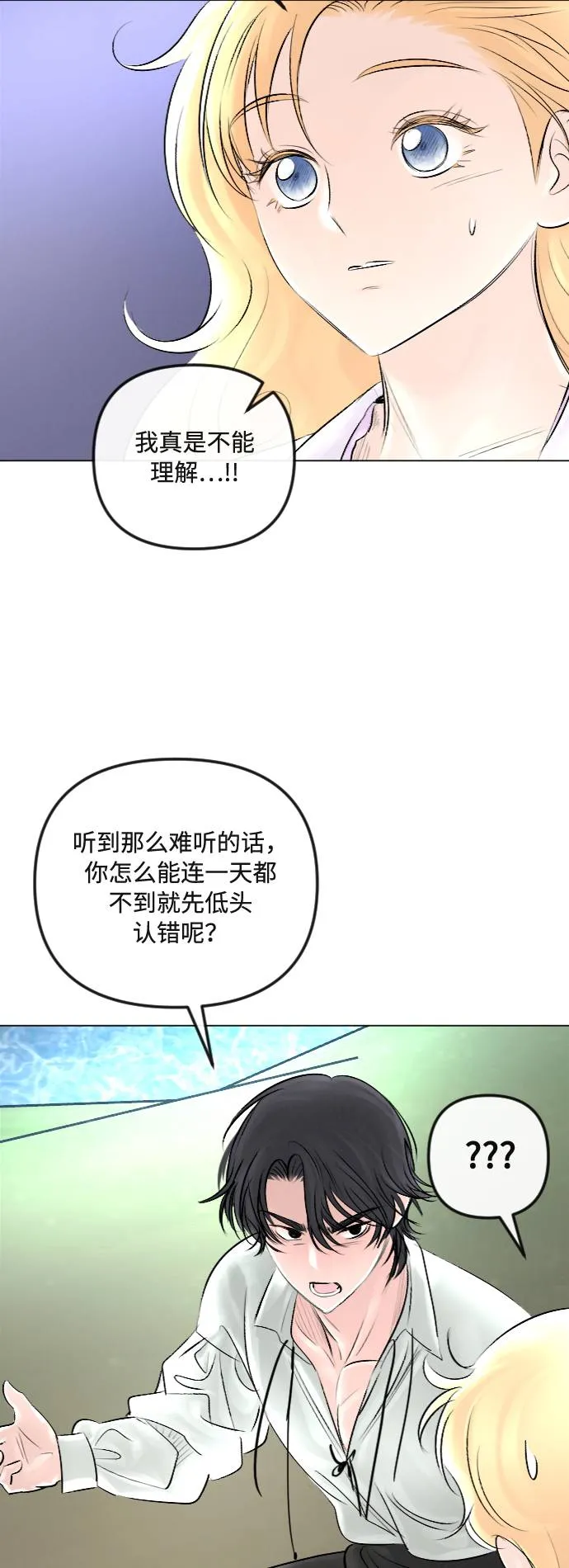 第29话 第10页