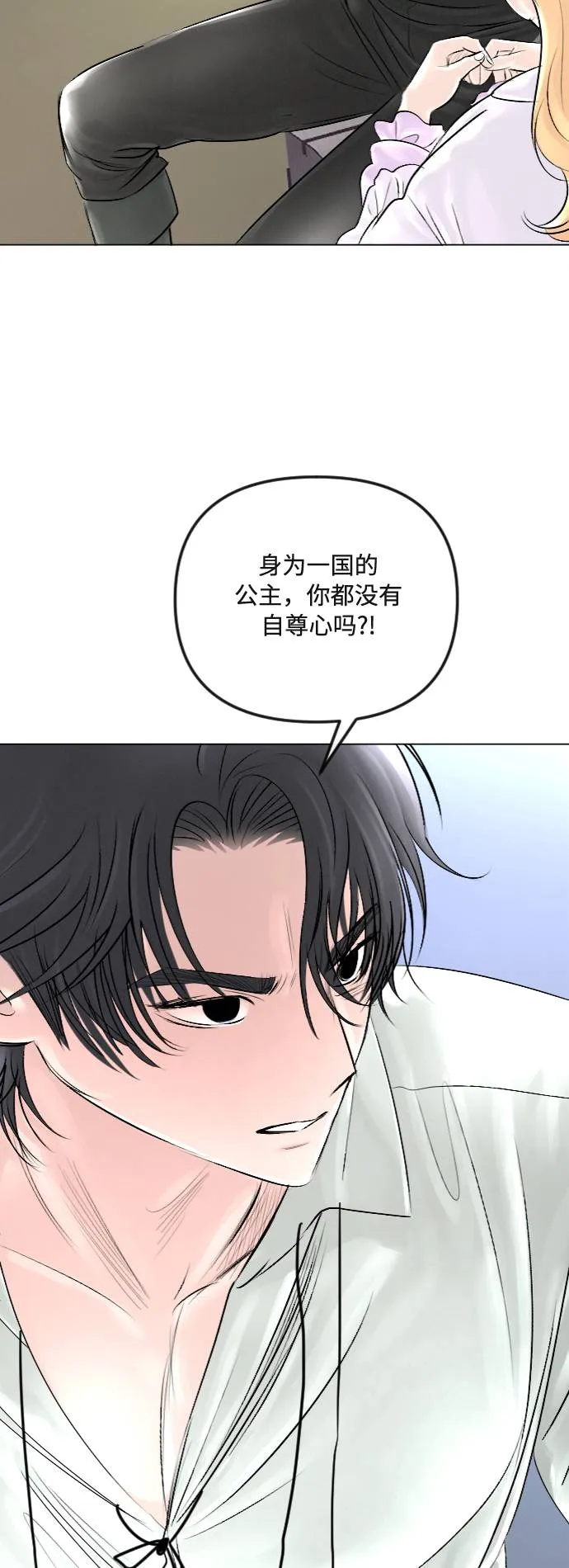 第29话 第11页