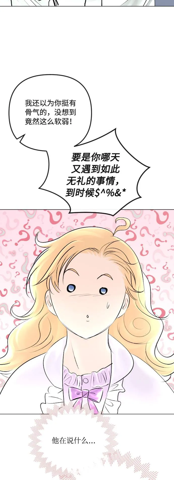 第29话 第12页