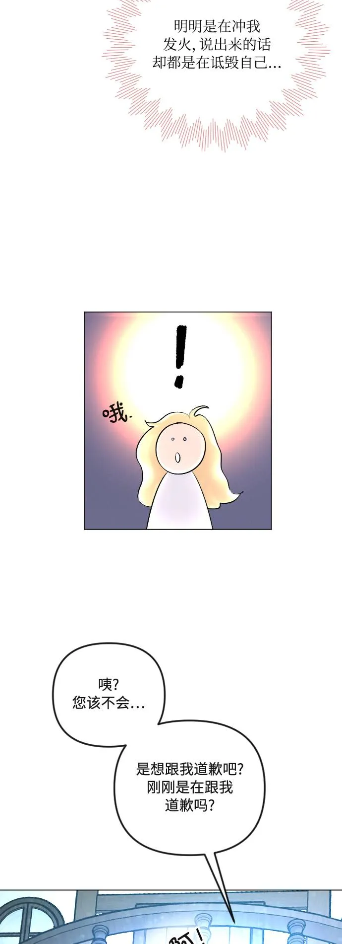 第29话 第13页