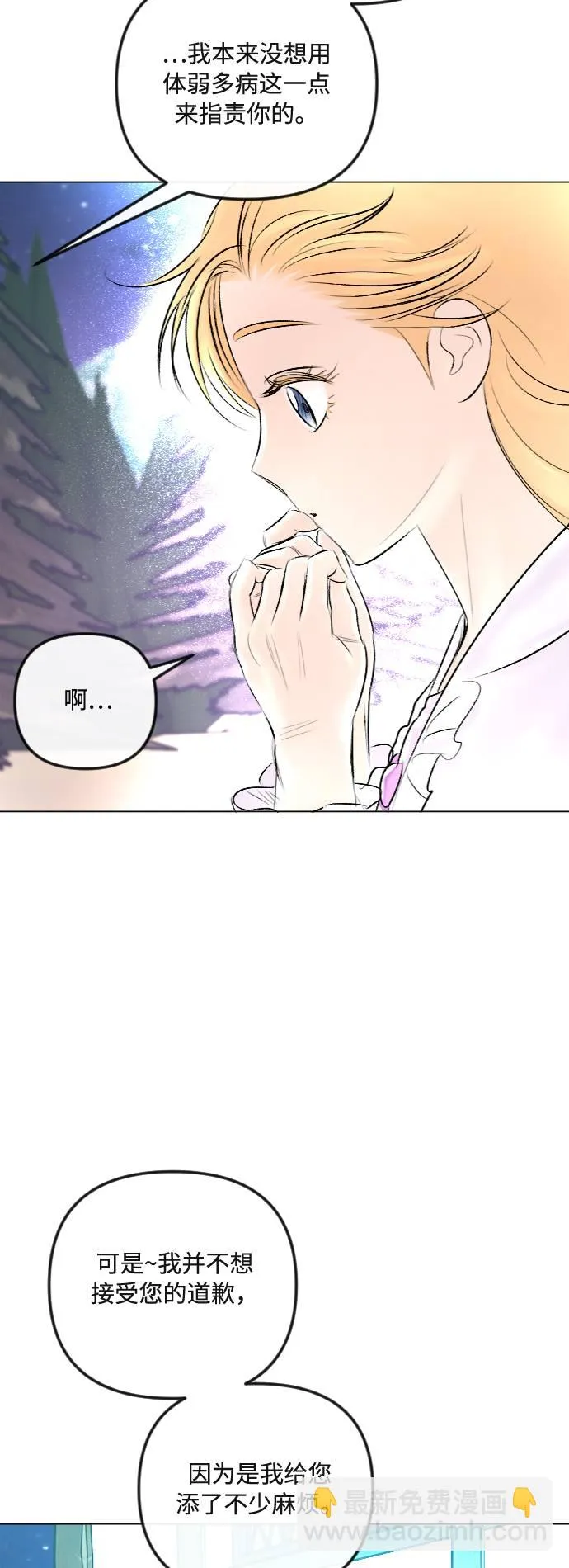 第29话 第15页