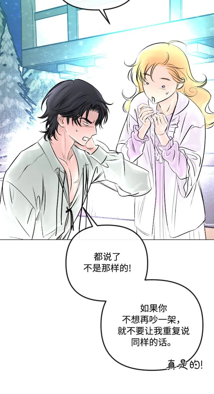 第29话 第16页