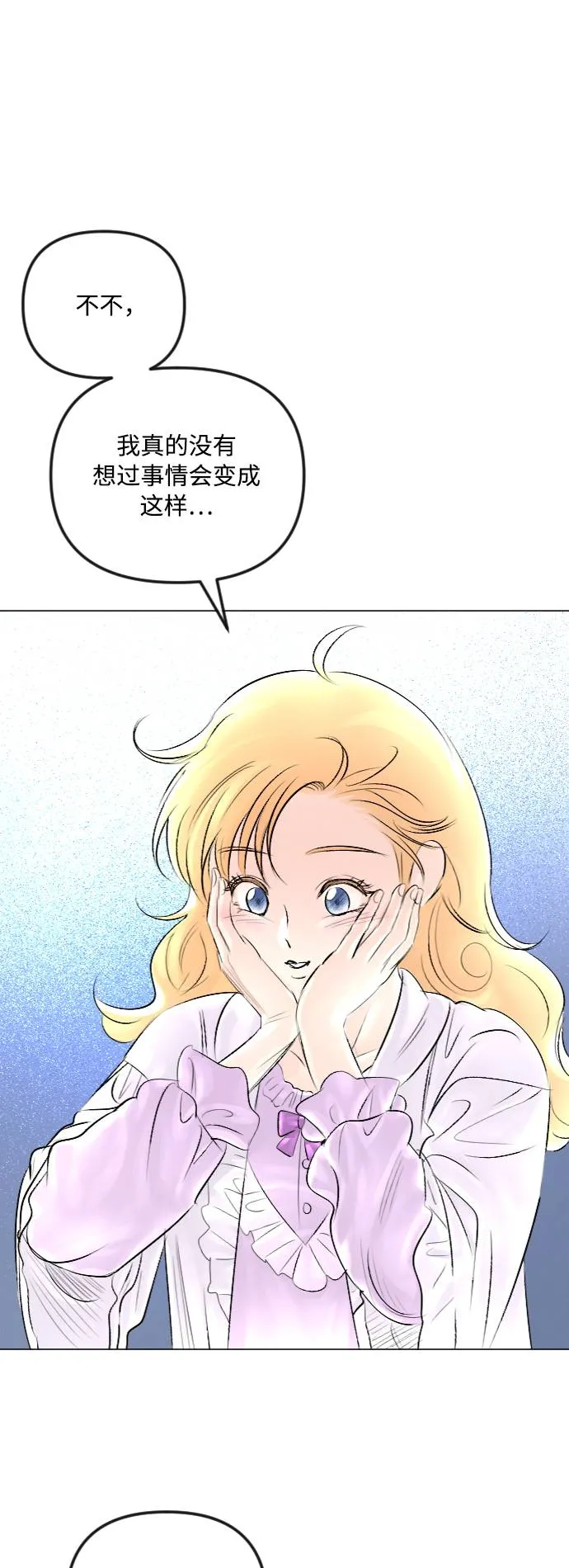 第29话 第17页