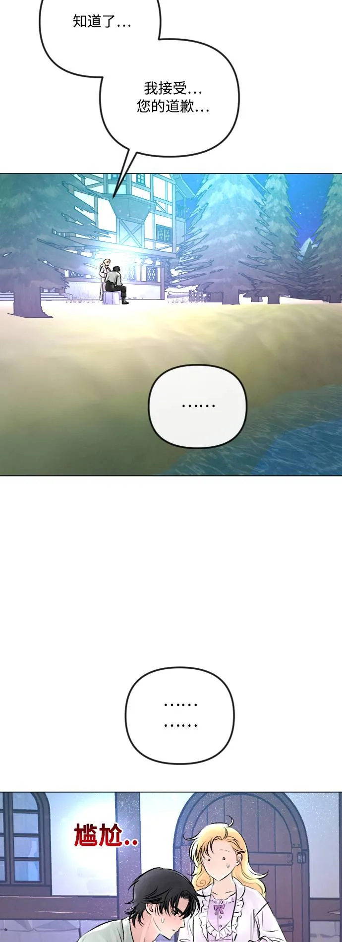 第29话 第18页