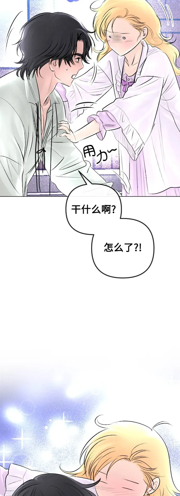 第29话 第20页