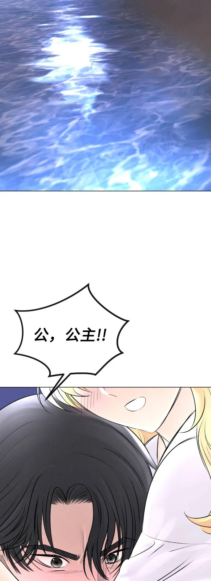 第29话 第22页
