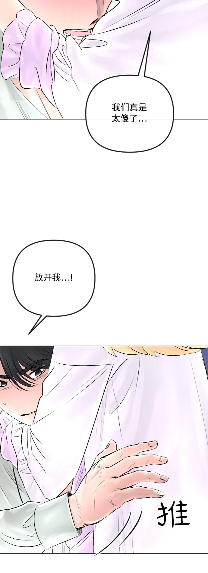 第29话 第23页