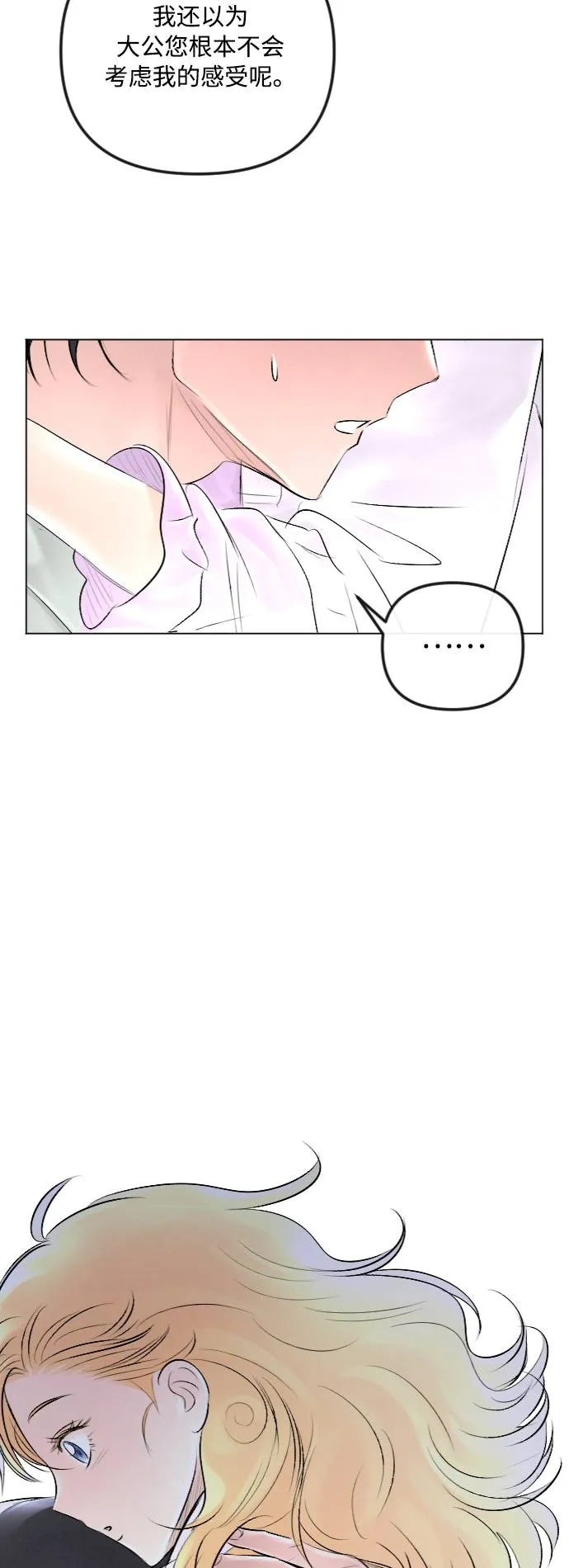 第29话 第25页