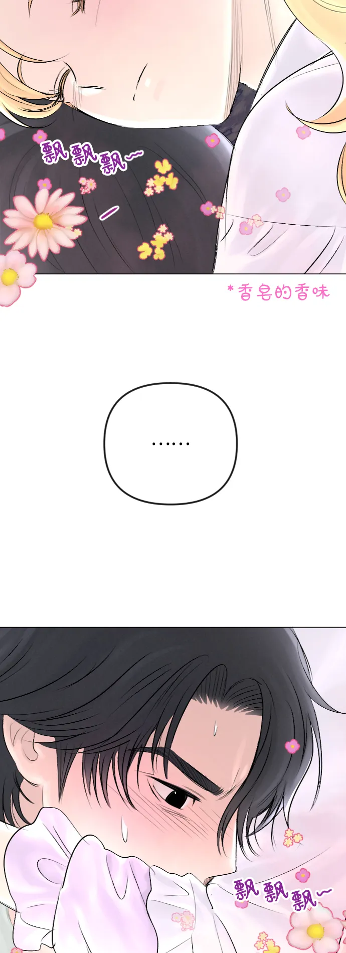 第29话 第28页