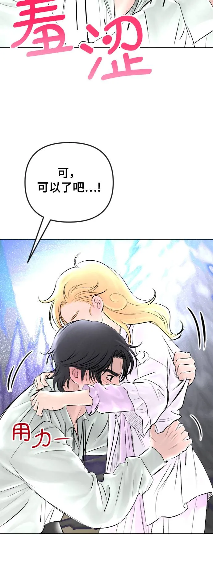 第29话 第30页