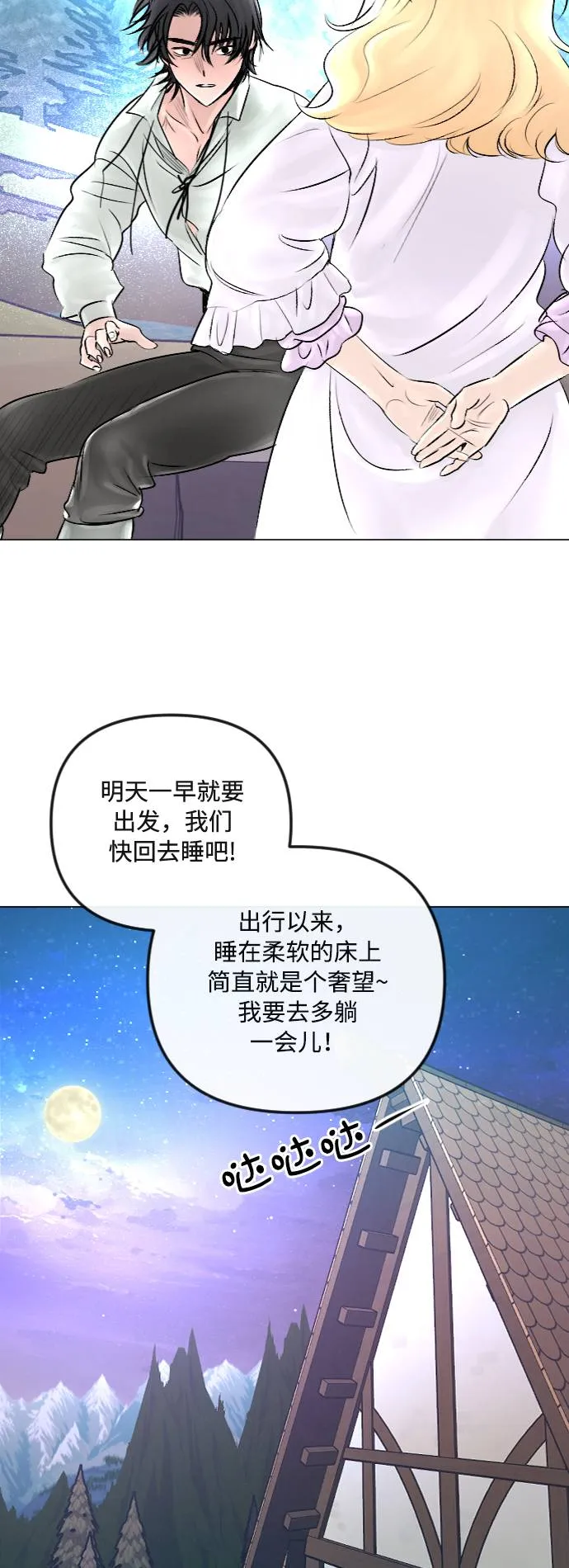 第29话 第35页