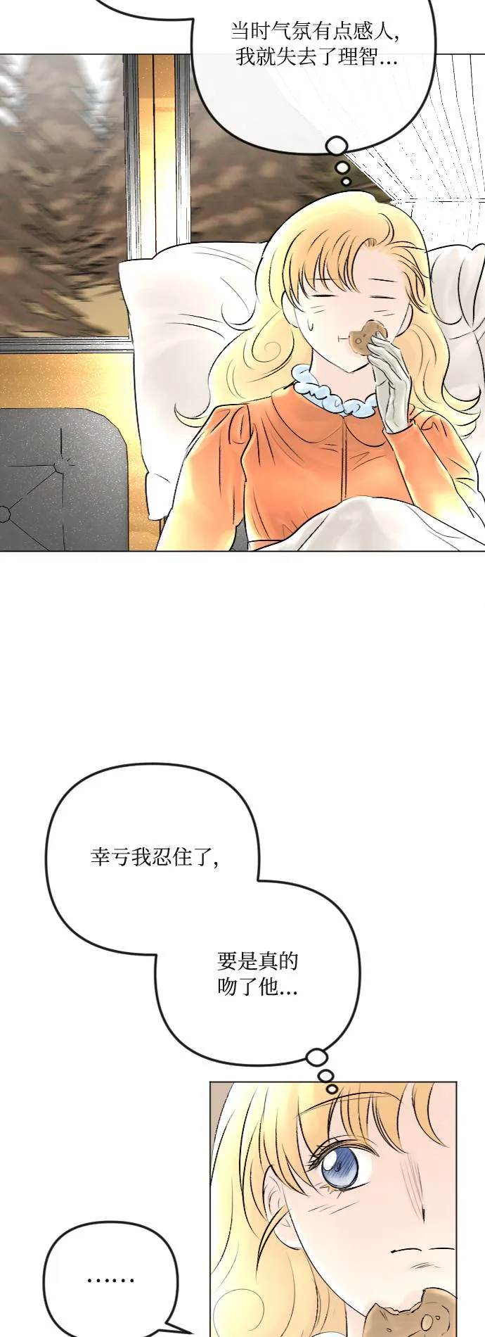 第29话 第40页