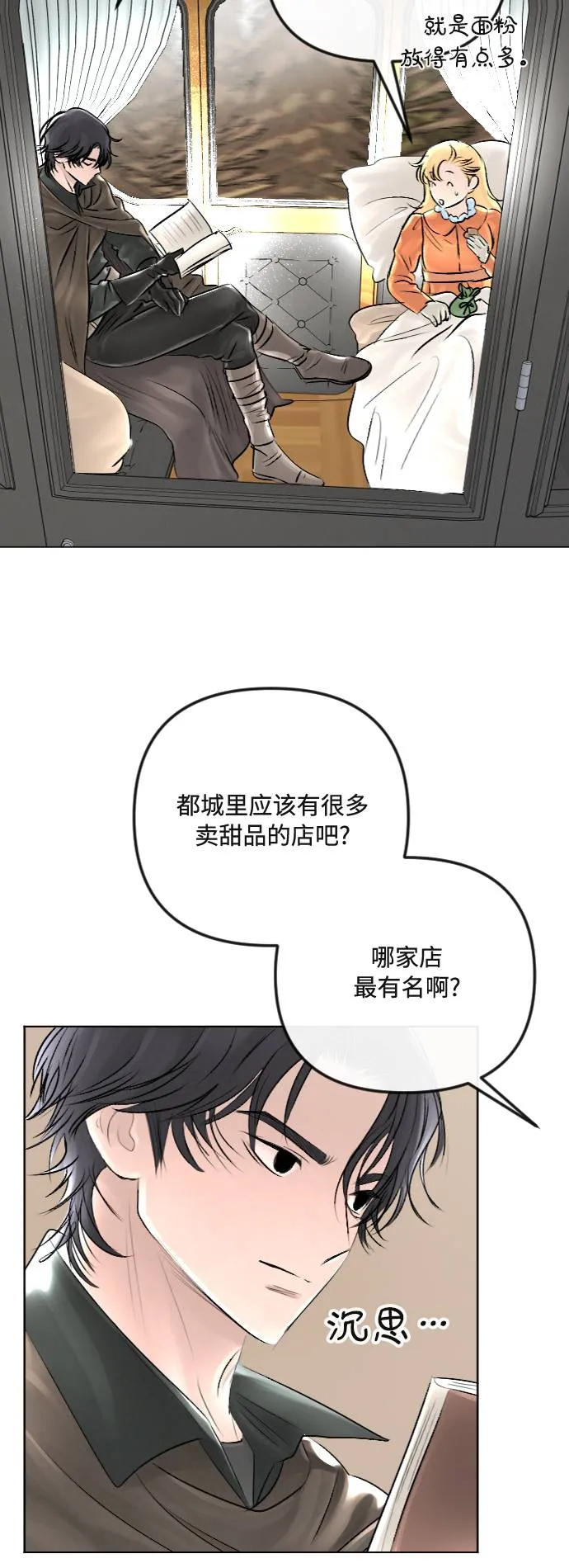 第29话 第43页