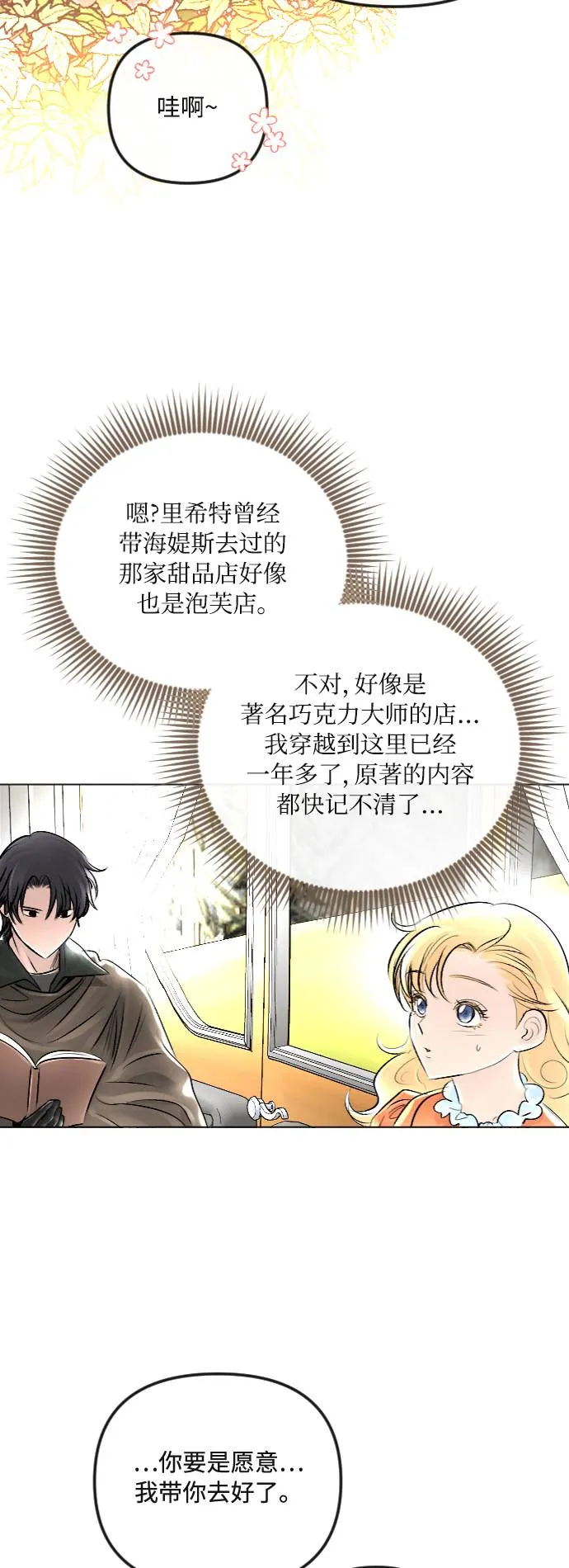 第29话 第45页
