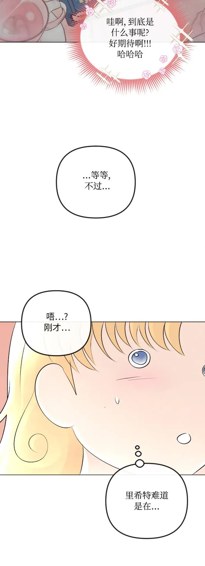 第29话 第49页
