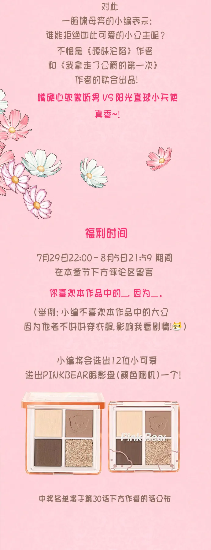 第29话 第54页