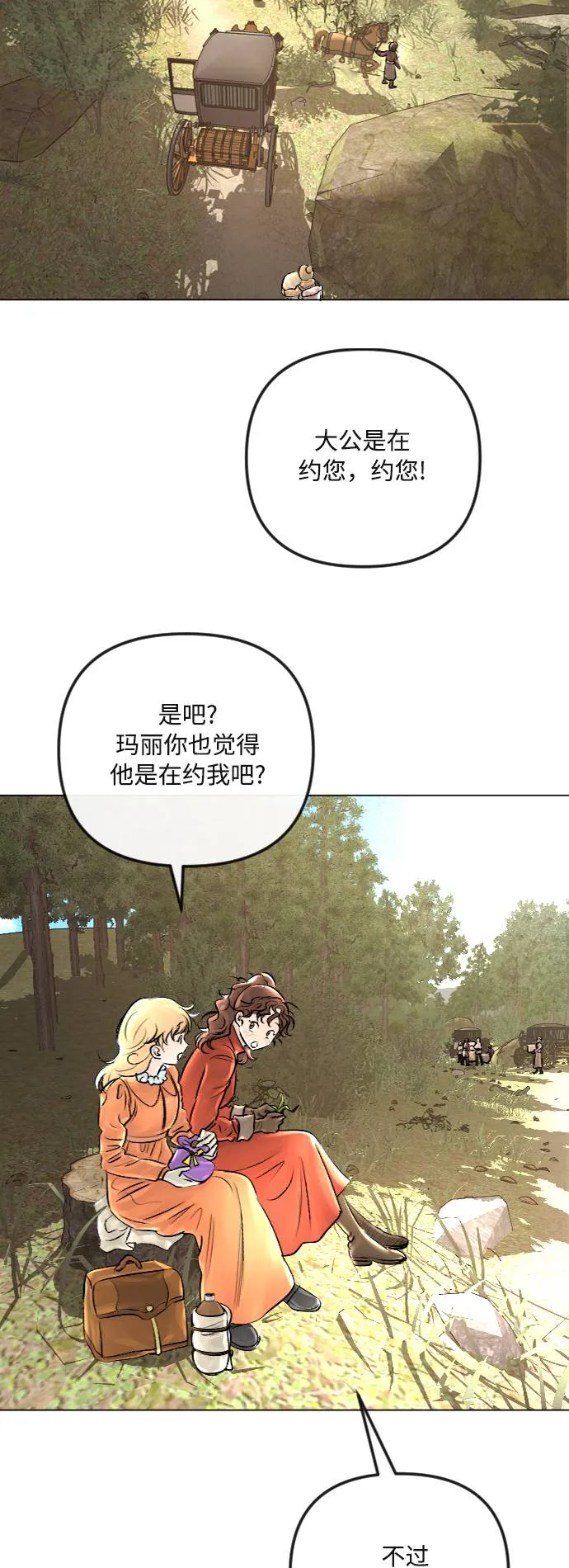 第30话 第2页