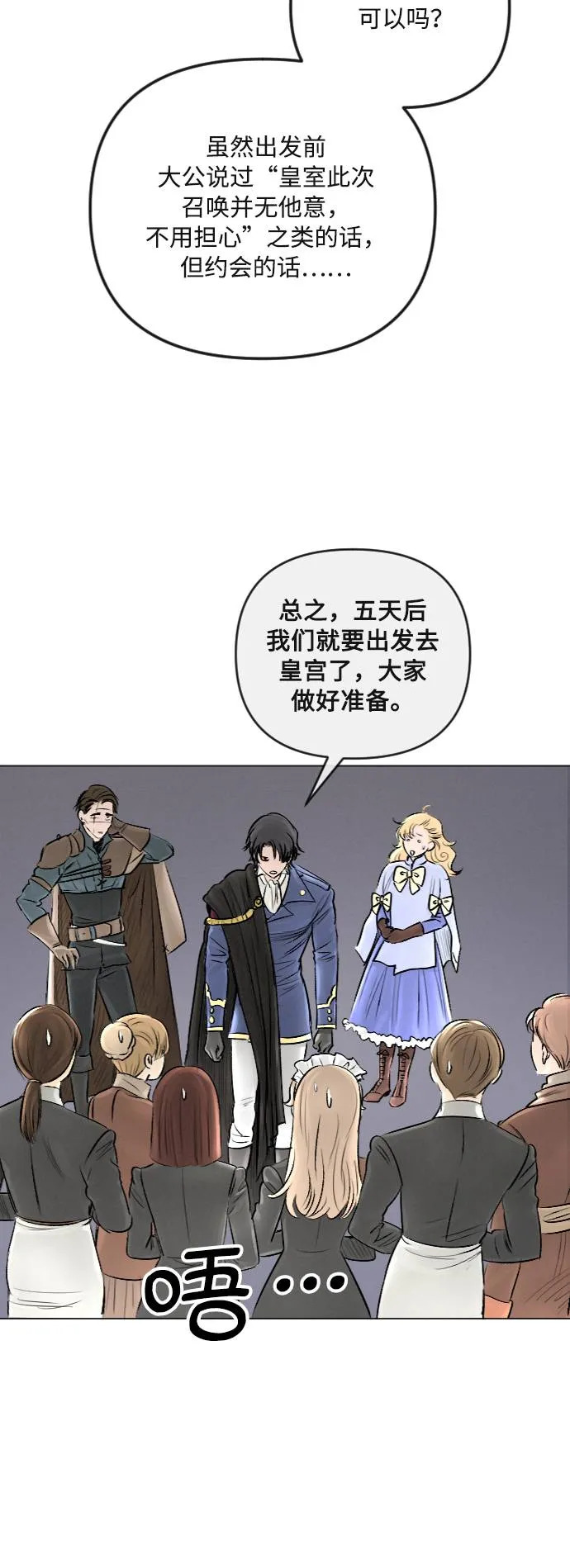 第30话 第3页