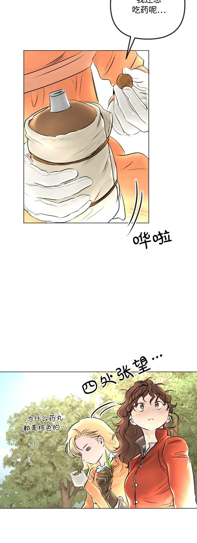 第30话 第5页
