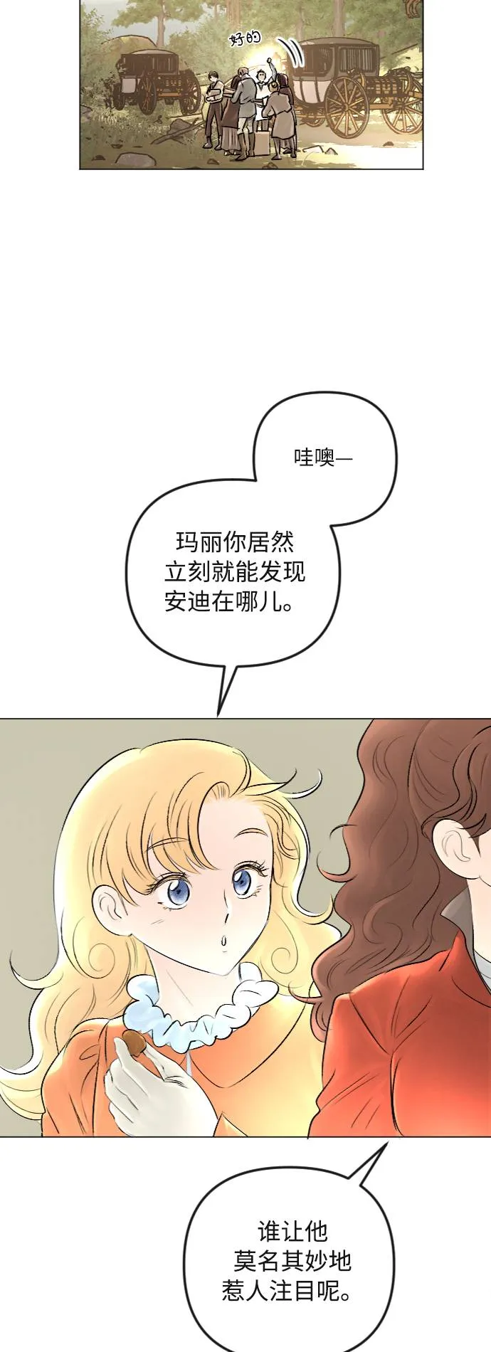 第30话 第7页