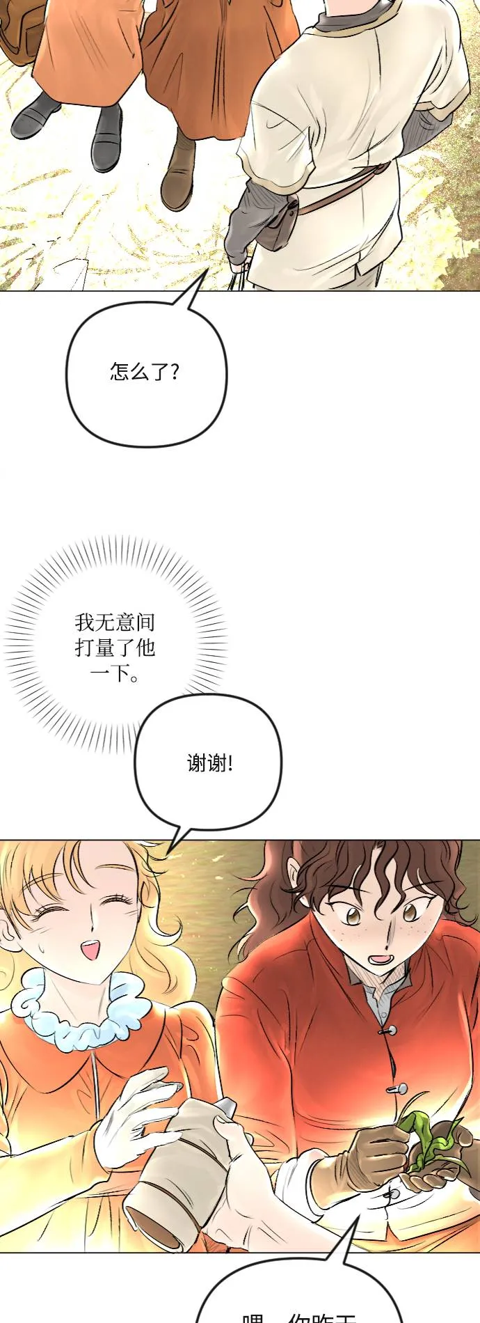 第30话 第11页