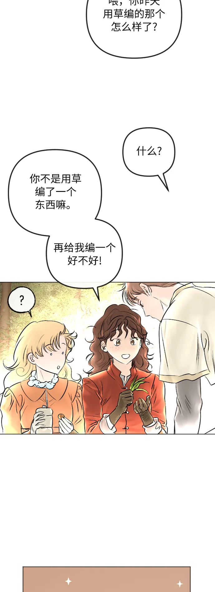 第30话 第12页