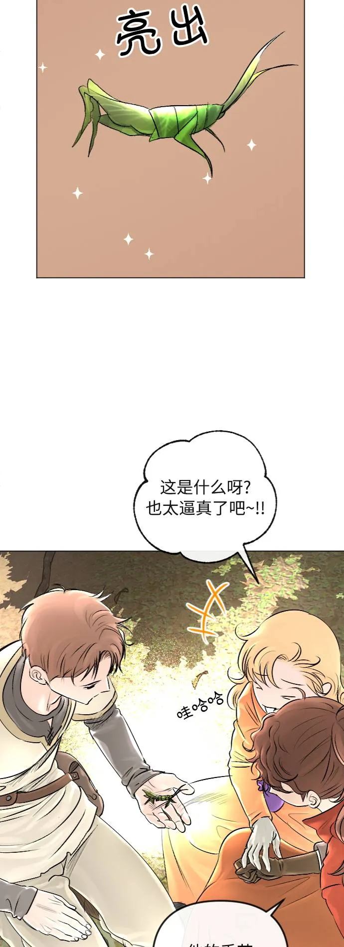 第30话 第13页