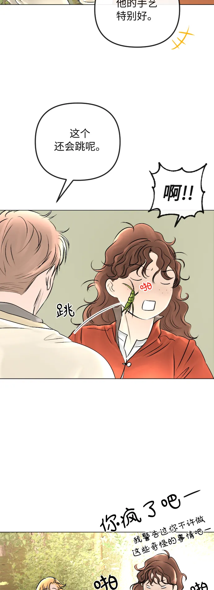 第30话 第14页
